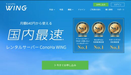 人気のレンタルサーバー7社を比較！最もおすすめなのはどれ？