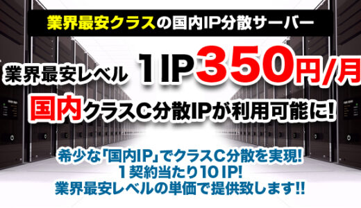 IQサーバーの3つのメリットと2つのデメリットをご紹介します。