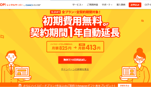 ロリポップレンタルサーバーの7つのメリットと4つのデメリットまとめ。