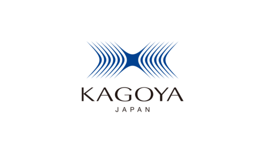 カゴヤ・ジャパンの5つのメリットと2つのデメリットを徹底解説。